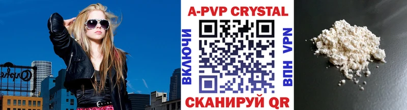 Альфа ПВП VHQ  Купить закладки  Гусев 