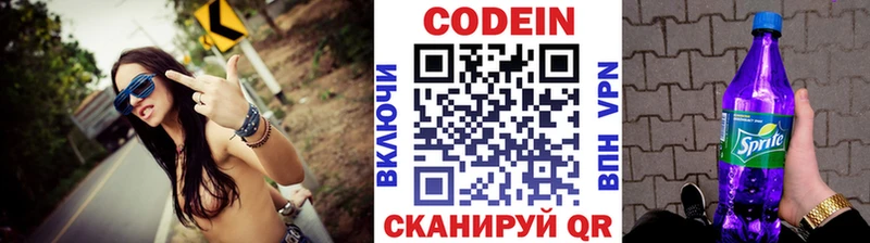 Купить закладки Гусев Кодеин напиток Lean (лин)