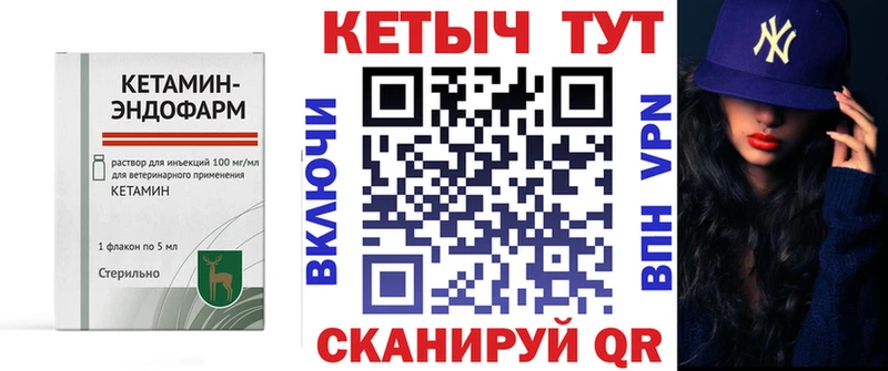 Купить закладки  Гусев  КЕТАМИН ketamine 