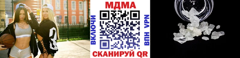 МДМА кристаллы  Купить закладки  Гусев 