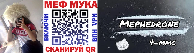 Купить  Гусев  Меф мяу мяу 